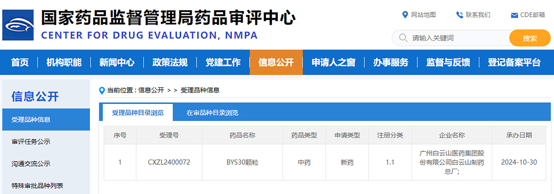 ��ʱ��[�й�]�ٷ���վ