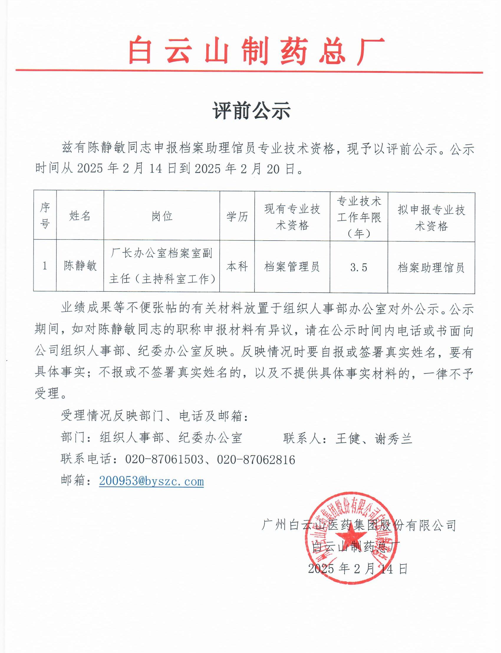 ��ʱ��[�й�]�ٷ���վ